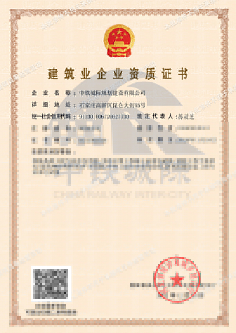 市政公用承包2級72.jpg
