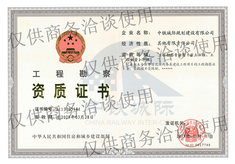 72工程勘察（巖土、測量）甲級(1).jpg