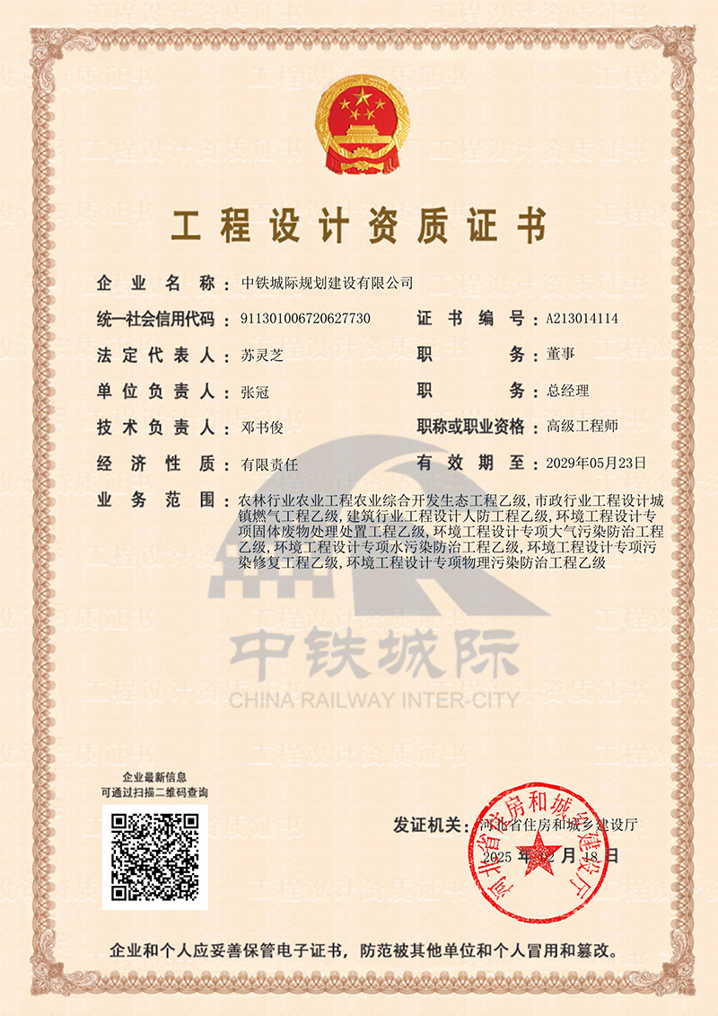 72工程設(shè)計乙級資質(zhì)(1).jpg